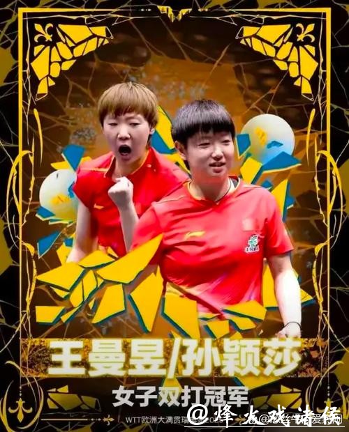新版“海产姐妹”逆转翻盘震惊球迷，女双新王牌呼之欲出！