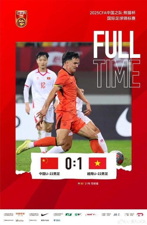 越南国脚：坚信越南U23能击败中国队，重现8年前的常州奇迹