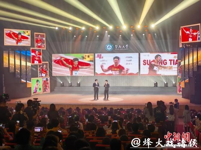 暨南大学为苏炳添举行退役仪式，双方互赠纪念品