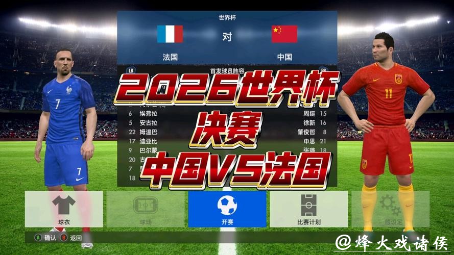 2026世界杯精彩赛事实时直播在线观赛