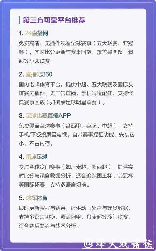 哪里可以找到世界杯免费直播网站？